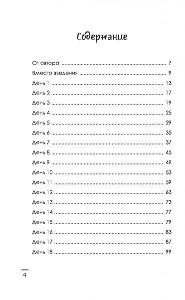 Книга Арпіне «Продающий Инстаграм. Инструкция по применению на 21 день» 978-617-7764-70-9