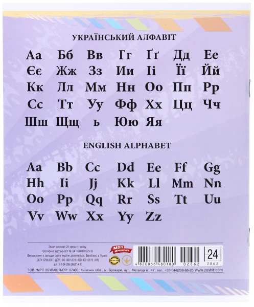Тетрадь школьная 24 листа в линейку в ассортименте Мечты сбываются
