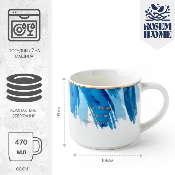 Чашка Blue Vibes 470 мл RH-101032007-4 Rosem Home