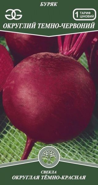 Семена Golden Garden свекла Округлая темно-красная 3г