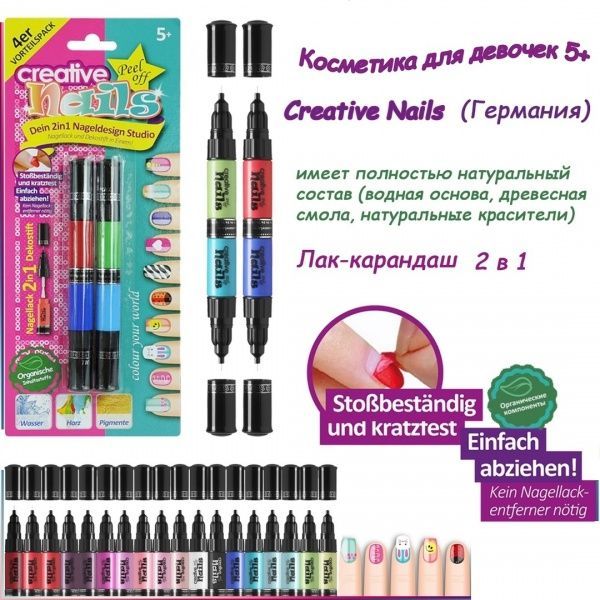 Лак для нігтів Creative Nails малиновий + синій
