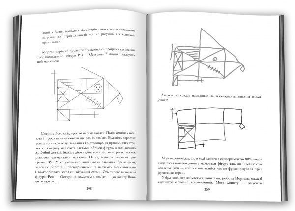 Книга Малкольм Гладуэлл «Розмови з незнайомцями. Що слід знати про людей, яких ми не знаємо» 978-966-948-440-6