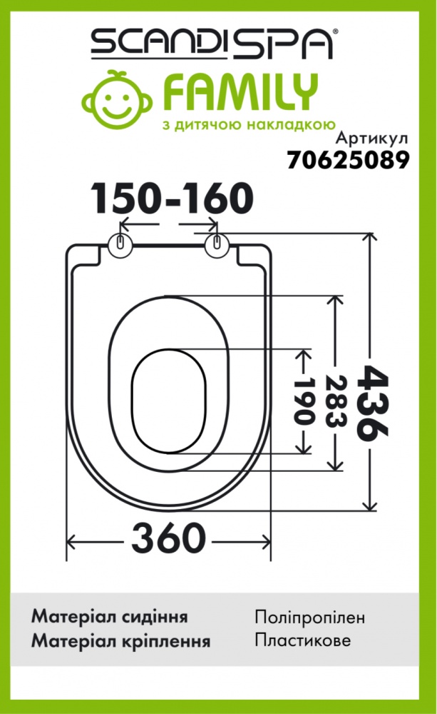 Сиденье для унитаза ScandiSPA FAMILY с детской накладкой