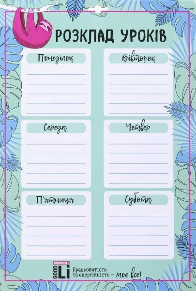 Доска для надписей Good Li Расписание уроков-2 А3 