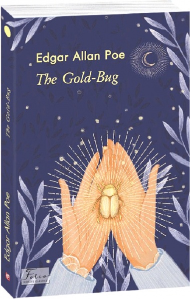 Книга Едгар Аллан По «The Gold-Bug» 978-966-03-9367-7