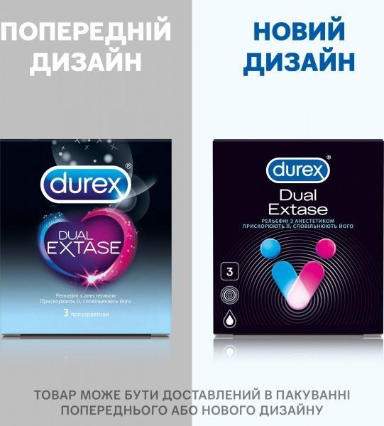 Презервативи Durex Dual Extase 3 шт.
