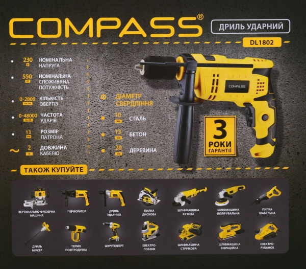 Дрель ударная Compass DL1802