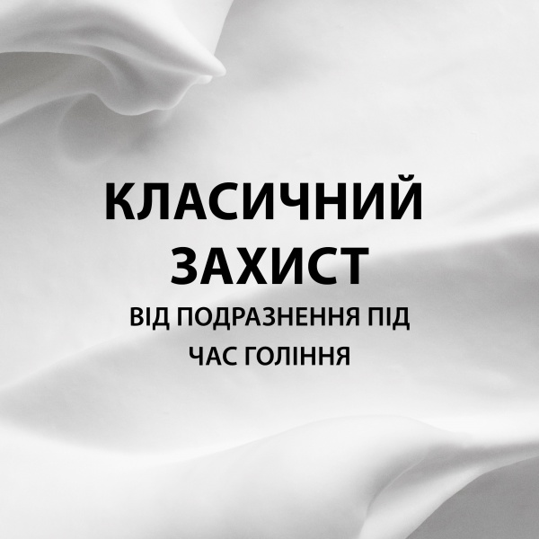 Пена для чувствительной кожи Gillette Classic Sensitive 300 мл