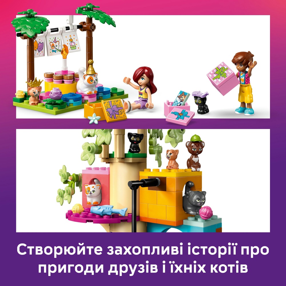 Конструктор LEGO Friends День народження кота і будинок на дереві 42666