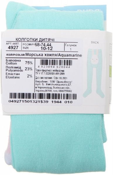 Колготки детские унисекс Duna 4927 р.68-74 морская волна 