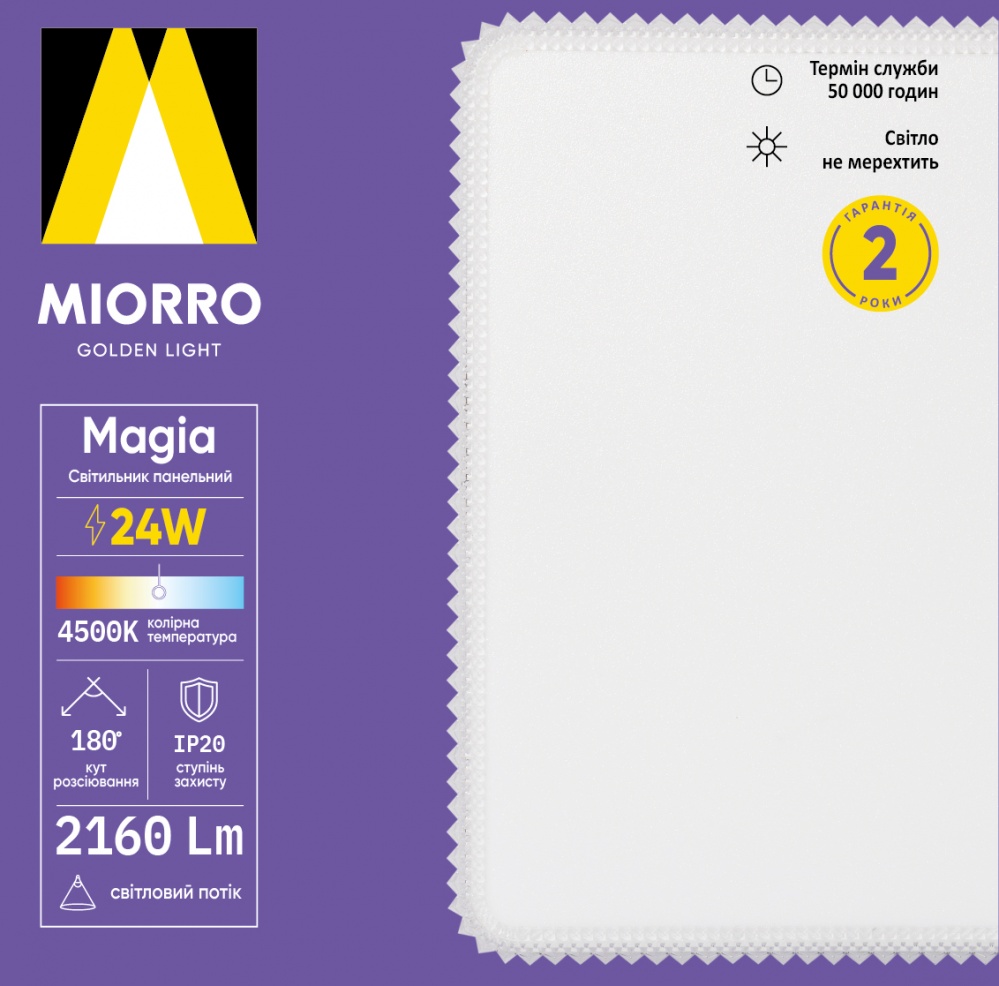 Светильник светодиодный Miorro Led Magia 4500К 2160Лм 180*180*H40 пластик 24 Вт белый 51-312-006