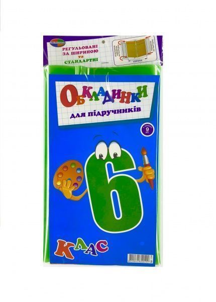 Обложки для учебников 6 кл 150 мк Полимер