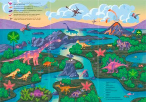 Развивающая книжка-раскладушка «Динозаври» 978-966-749-530-5