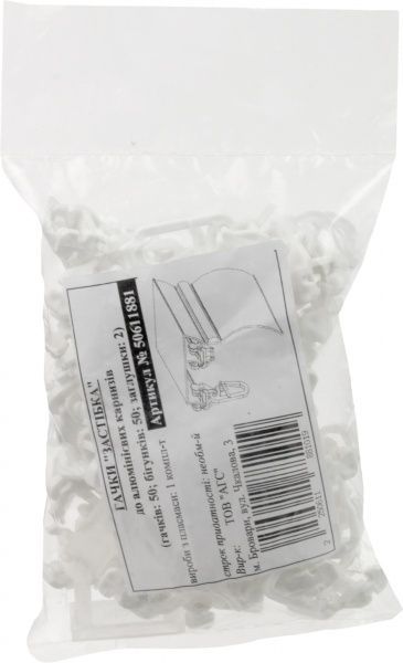 Гачок-застібка Талсистем набірний білий 