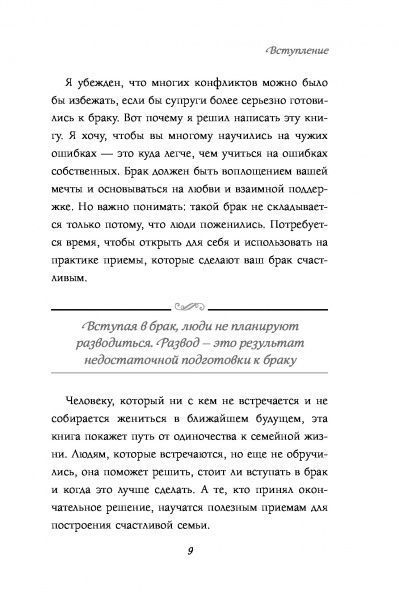 Книга Гері Чепмен «Одной любви недостаточно» 978-617-7764-89-1