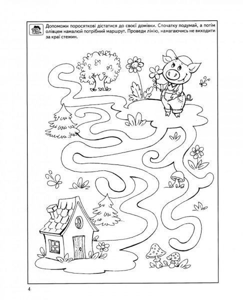 Каліграфічний зошит-шаблон Василь Федiєнко «Готуємо руку до письма Високий рівень» 978-966-429-452-9