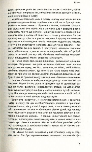 Книга Тони Вагнер «Мистецтво навчати. Як підготувати дитину до реального життя» 978-617-7279-45-6