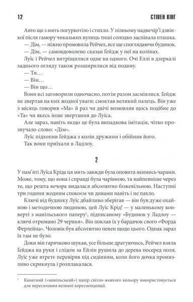 Книга Ґрір Гендрікс «Дружина між нами» 978-966-942-950-6