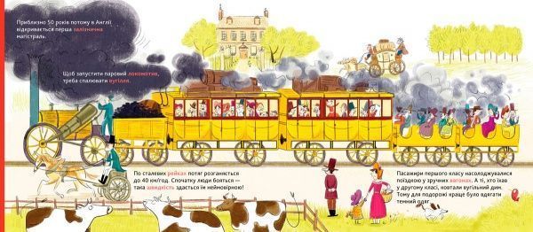 Книга Стефани Леду «Енциклопедія DOCs. Історія транспорту. Від воза до ракети» 978-617-7688-16-6