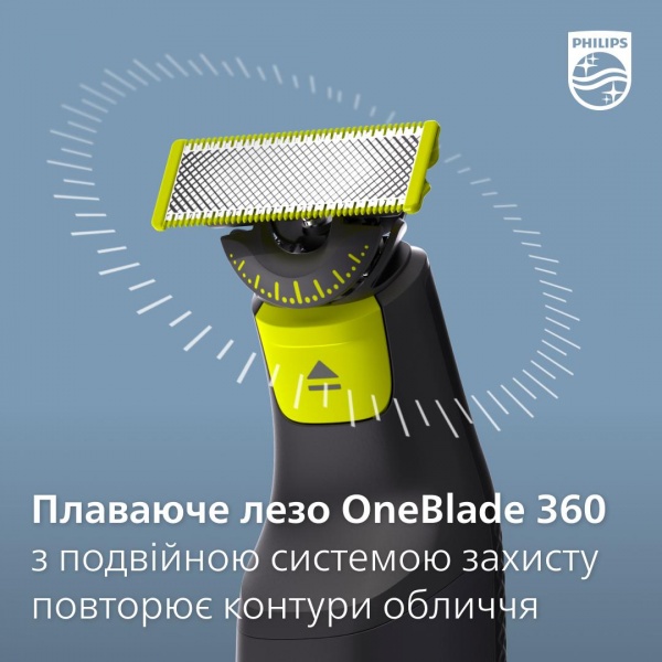 Електростанок із тримером Philips OneBlade QP6551/15 (2-в-1)