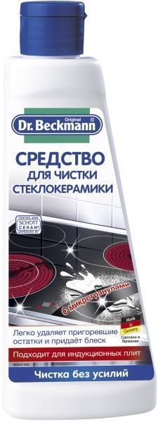 Средство Dr. Beckmann для чистки стеклокерамики 0,25 л