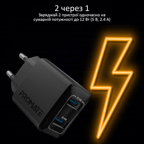 Зарядное устройство Promate BiPlug 12Вт 2 USB Black 