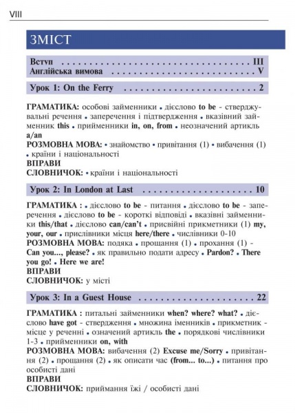 Книга Малгожата Глоговская «Англійська мова за 4 тижні. Інтенсивний курс англійської мови з електронним аудіододатком» 978-966-10-6104-9
