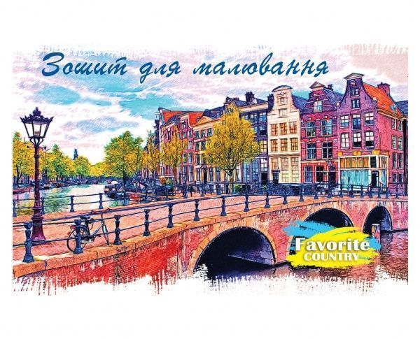 Альбом для рисования А4 Country 24 листа на спирали Мечты сбываются