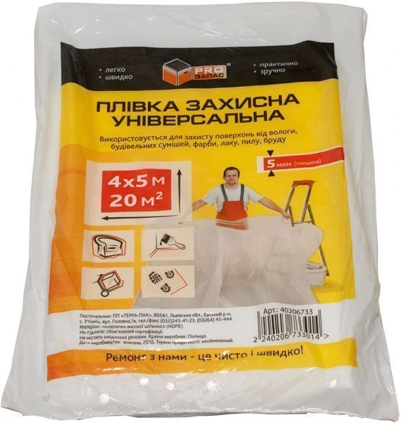 Пленка защитная PROзапас 4 x5 м
