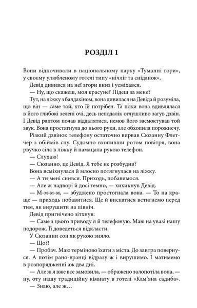 Книга Ден Браун «Цифрова фортеця» 978-617-12-4963-9