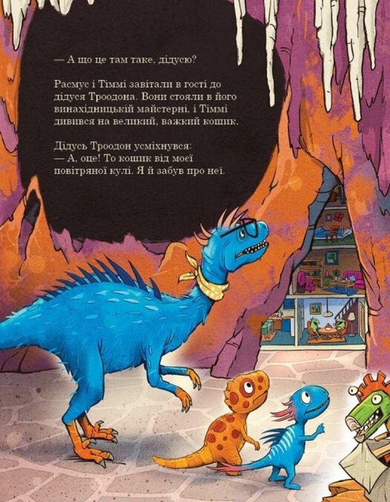 Книга Ларс Мелє «Друзяки-динозаврики: Політ на повітряній кулі» 978-617-09-9177-5