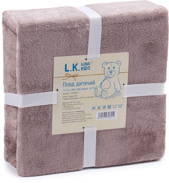Плед Luna Kids Cappuccino 100x120 см капучино 