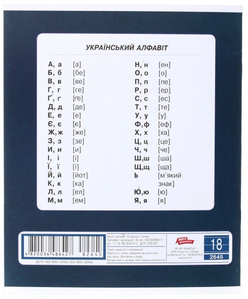 Тетрадь школьная с глитером 18 листов в линейку в ассортименте Мечты сбываются