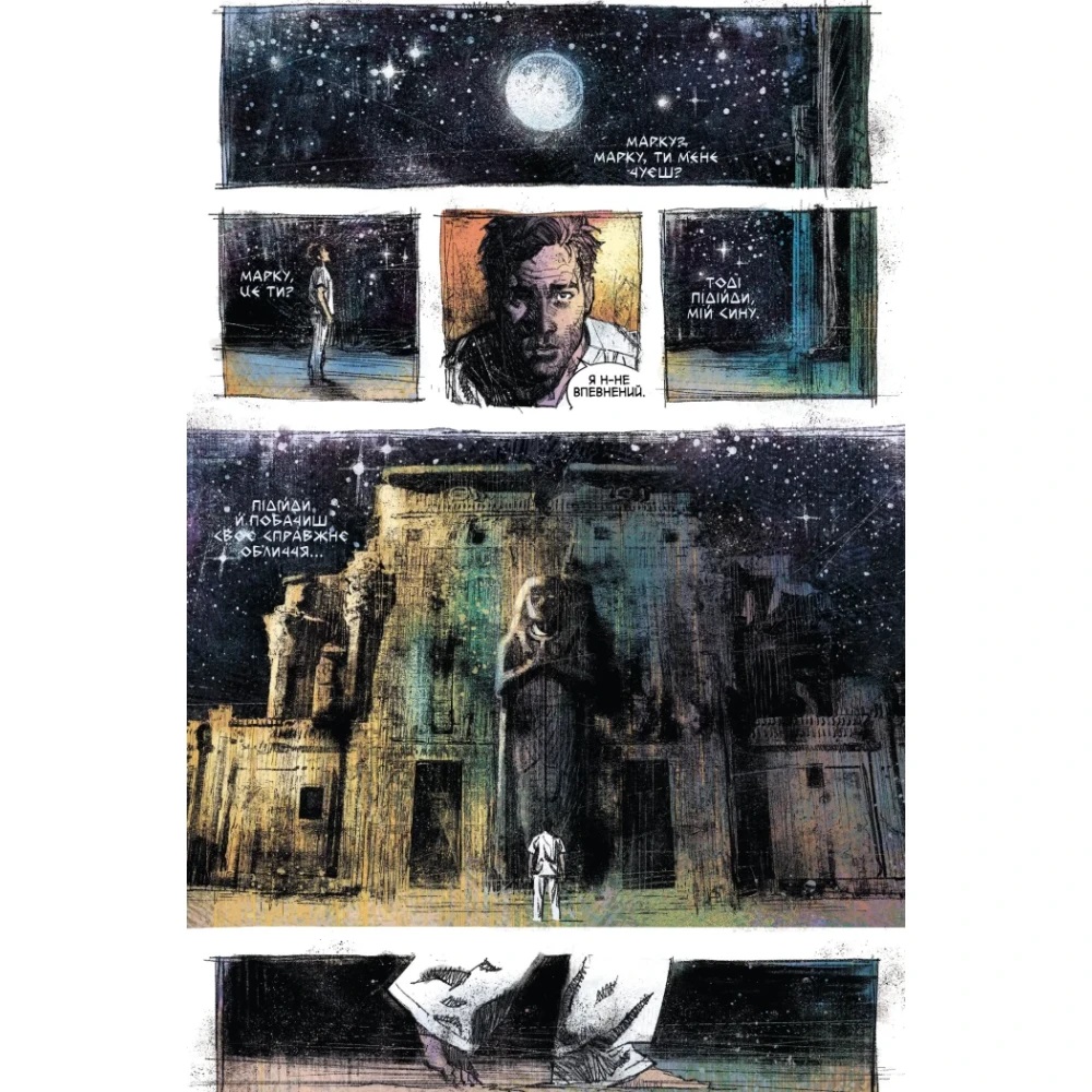 Книга Джефф Лемир «Місячний Лицар: Лунатик. Том 1» 978-617-09-9457-8