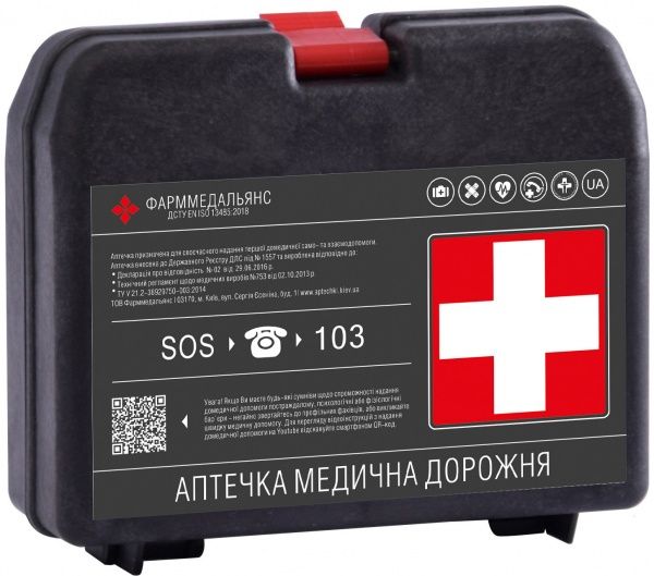 Аптечка медична Фарммедальянс Дорожня