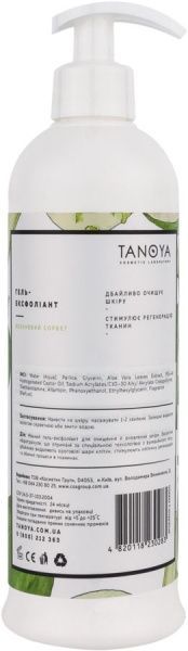 Гель-ексфоліант для тіла TANOYA Яблучний сорбет 500 мл