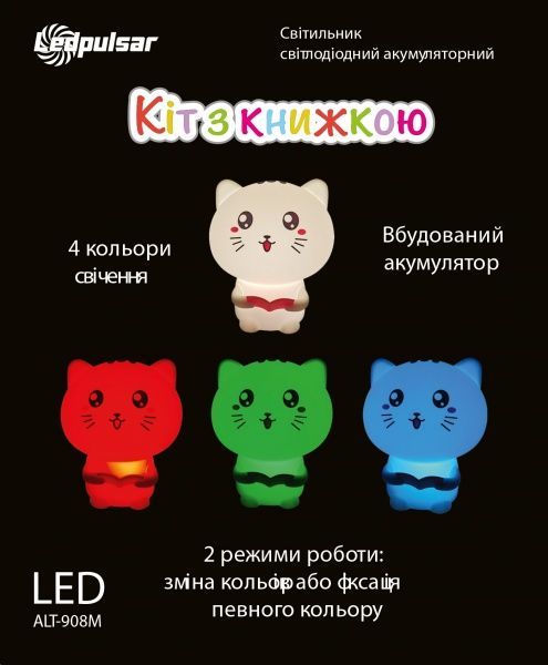 Ночник LedPulsar ALT-908M аккумуляторный 1 Вт белый 