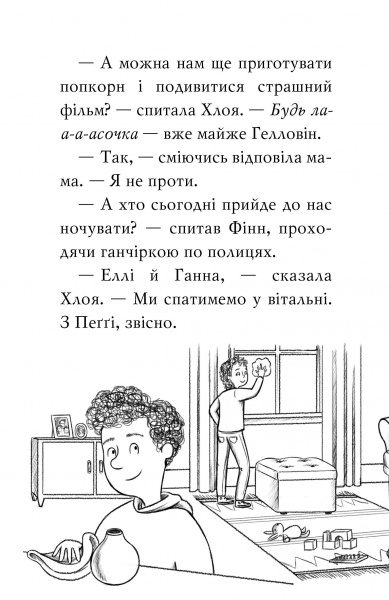 Книга Белла Свифт «Мопс который хотел стать тыковкой Книга 4» 978-966-917-592-2