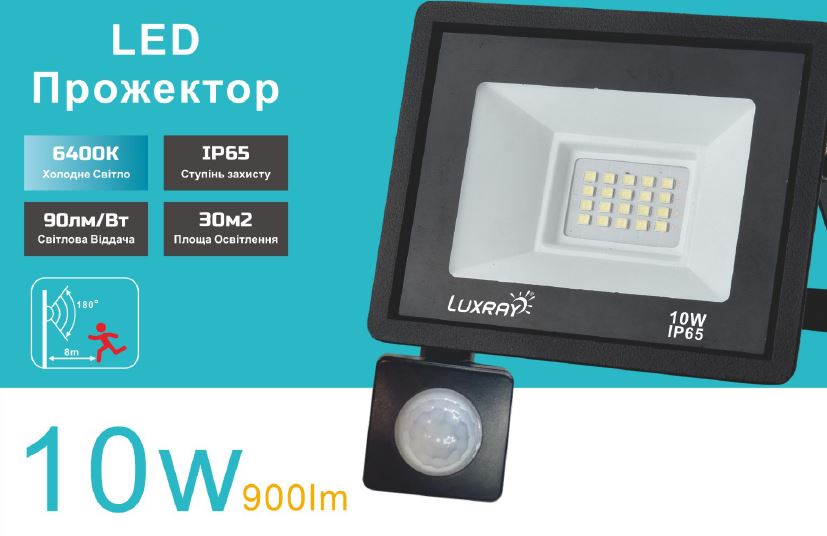 Прожектор с датчиком движения Lezard 10 Вт IP65 черный LXPAL6510SN