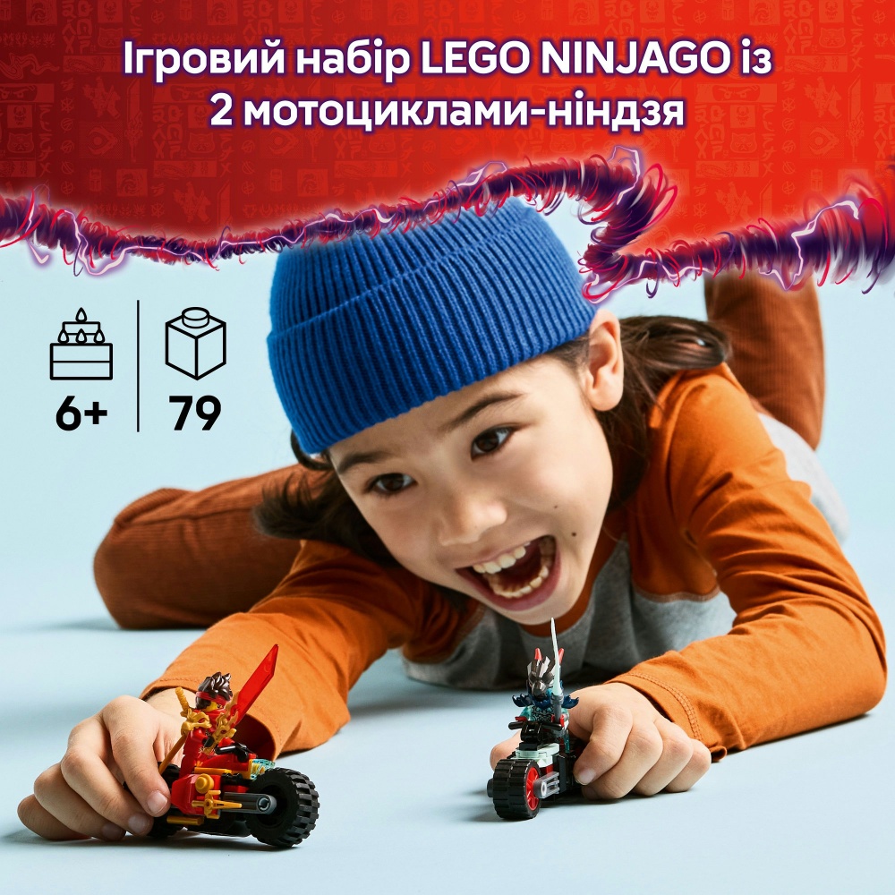 Конструктор LEGO NINJAGO Скоростная гонка Кая на мотоцикле 71838