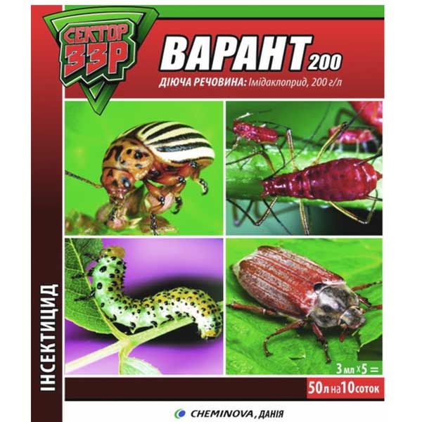 Інсектицид Сектор ЗЗР Варант 5 ампул 3 мл