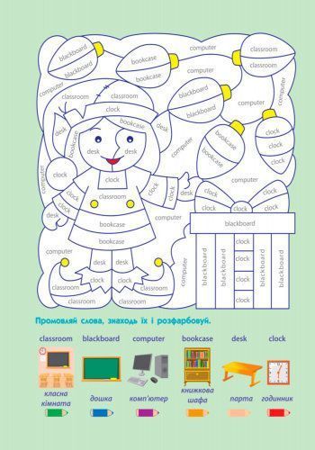 Книга «АРТ розмальовка: Англійська мова» 978-617-0941-62-6