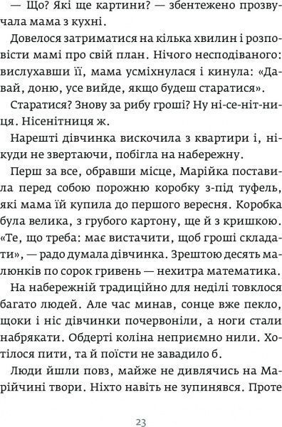 Книга «Бізнесмаги. Як стати справжнім чарівником» 978-966-2236-05-7