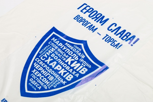 Пакет-майка ГЕРОЯМ СЛАВА! Ворогам-Торба 30x50 мм