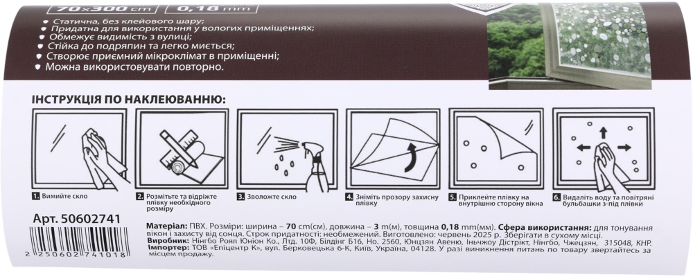 Пленка самоклеющаяся Bella Vita G1001-3 0,7x3 м