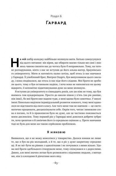 Книга Дэвид Рокфеллер «Девід Рокфеллер. Мемуари» 978-617-7513-78-9