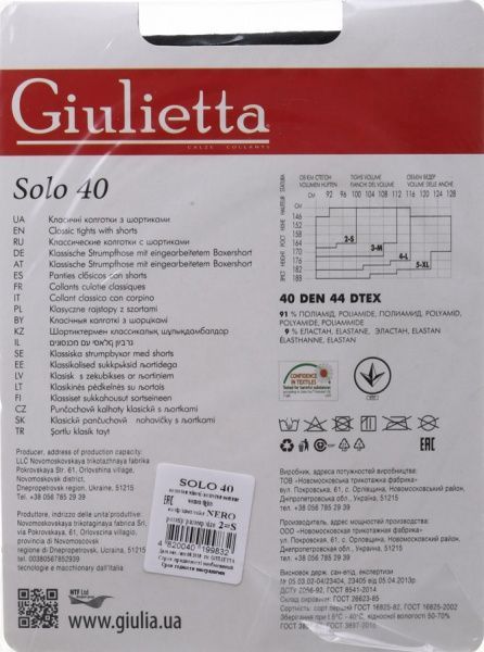 Колготки женские Giulietta Solo 40 Den Nero р. 2 черный 1 шт. 