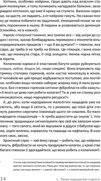 Книга Дарка Озерна «Книжка для дорослих. Як старшати, але не старіти» 978-617-7544-62-2
