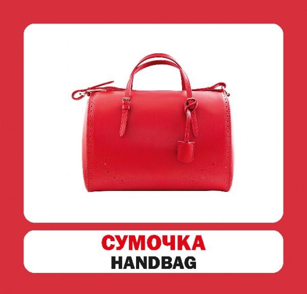 Книга «Навчальний посібник. Аксесуари. англ-укр»