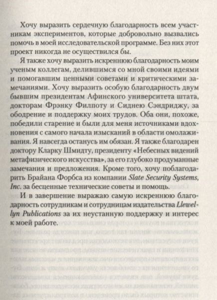 Книга Джо Слейт «Цілюща техніка омолодження. Як прожити довше в молодому і здоровому тілі. Докладний план» 978-617-12